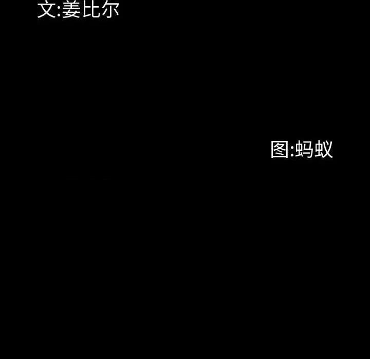 一次就上瘾 一次成瘾-第 43 话 第11页