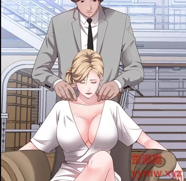 一次就上瘾 一次成瘾-第 43 话 第16页