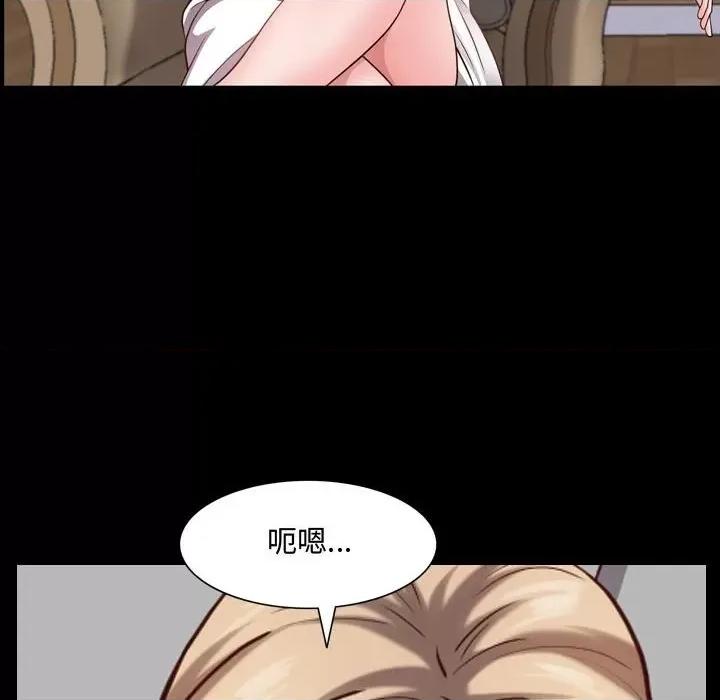 一次就上瘾 一次成瘾-第 43 话 第17页