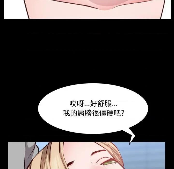 一次就上瘾 一次成瘾-第 43 话 第19页