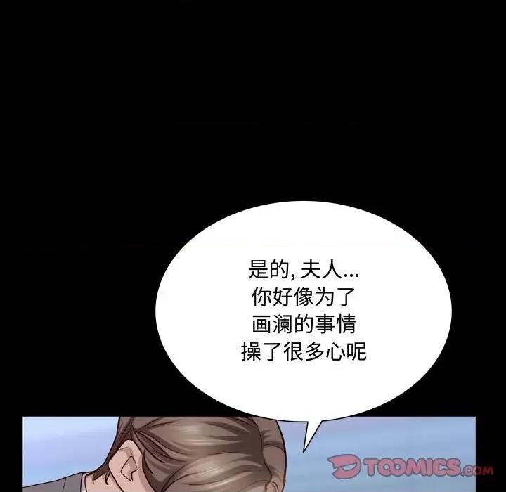 一次就上瘾 一次成瘾-第 43 话 第21页
