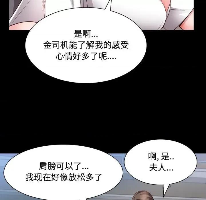 一次就上瘾 一次成瘾-第 43 话 第23页