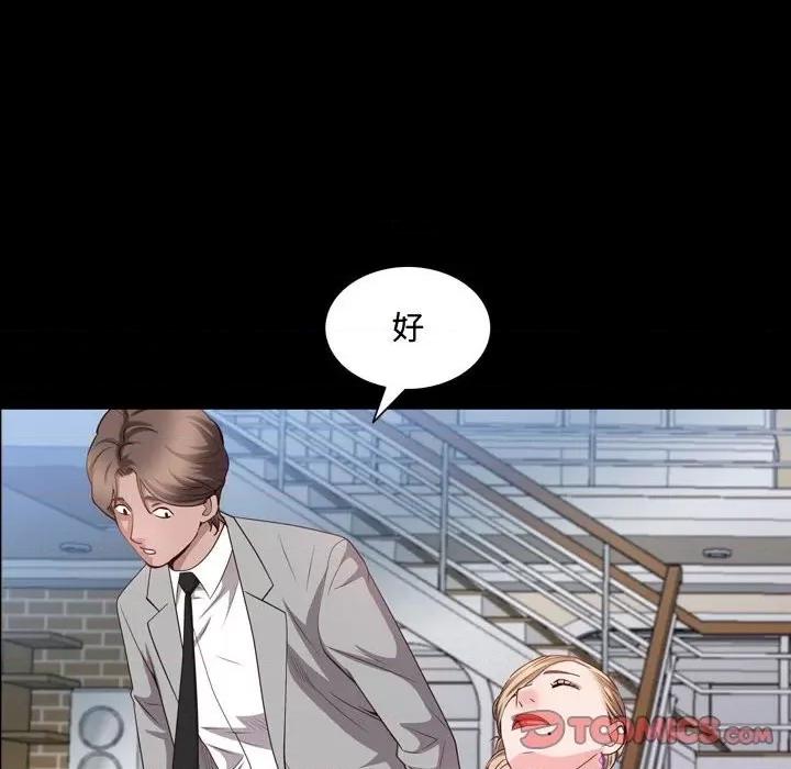 一次就上瘾 一次成瘾-第 43 话 第27页