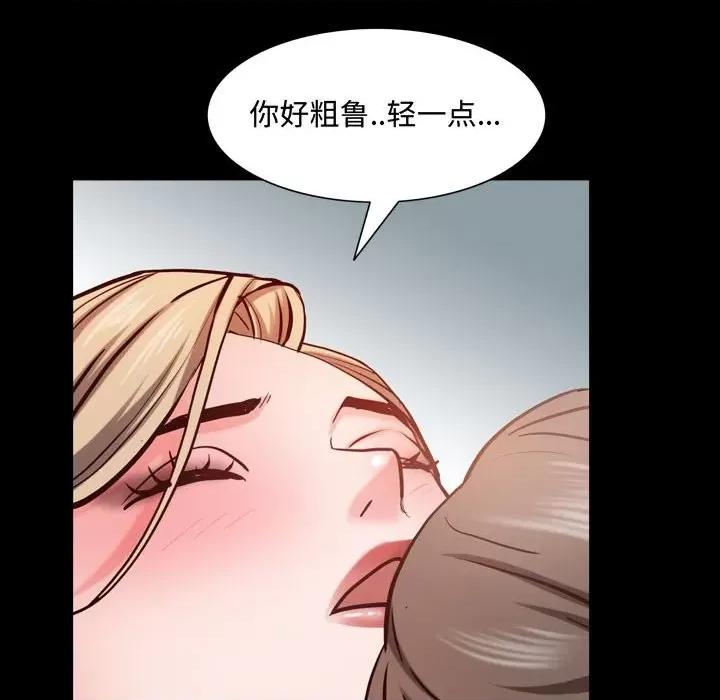 一次就上瘾 一次成瘾-第 43 话 第38页