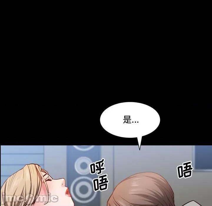 一次就上瘾 一次成瘾-第 43 话 第40页