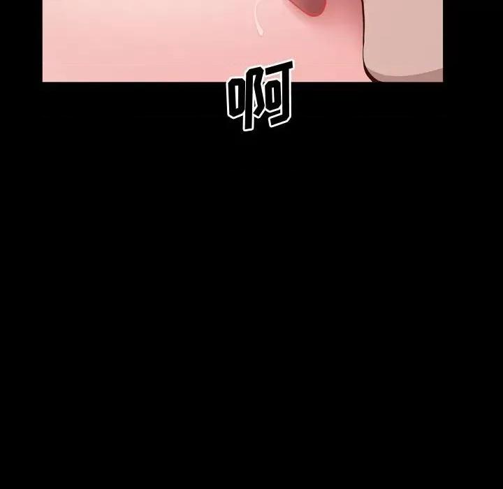 一次就上瘾 一次成瘾-第 43 话 第43页