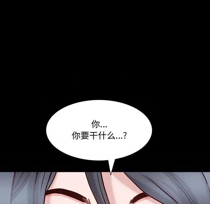 一次就上瘾 一次成瘾-第 43 话 第44页