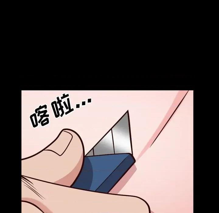 一次就上瘾 一次成瘾-第 43 话 第46页