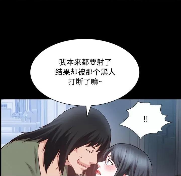 一次就上瘾 一次成瘾-第 43 话 第53页