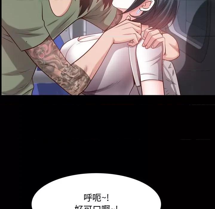 一次就上瘾 一次成瘾-第 43 话 第54页