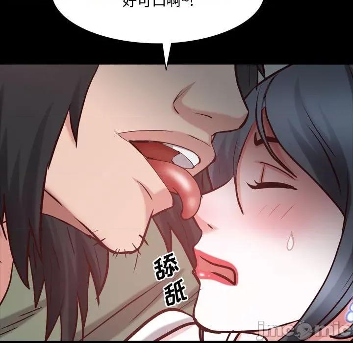 一次就上瘾 一次成瘾-第 43 话 第55页