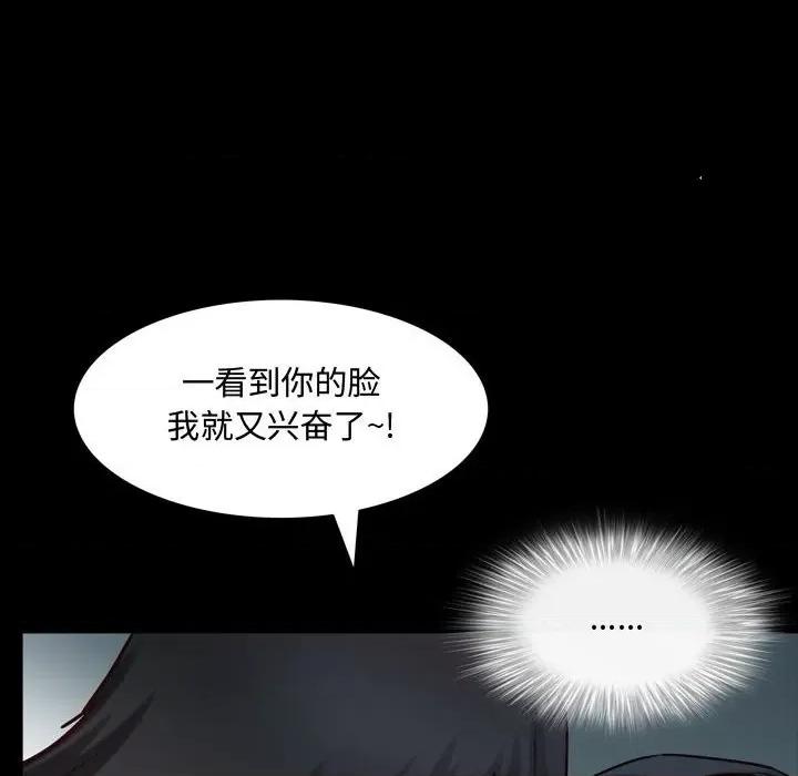 一次就上瘾 一次成瘾-第 43 话 第56页