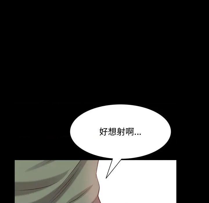 一次就上瘾 一次成瘾-第 43 话 第58页