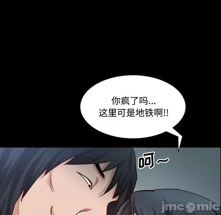 一次就上瘾 一次成瘾-第 43 话 第60页
