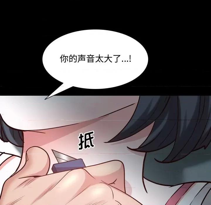 一次就上瘾 一次成瘾-第 43 话 第62页