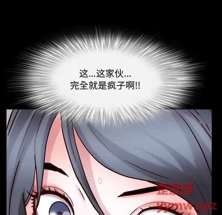 一次就上瘾 一次成瘾-第 43 话 第64页
