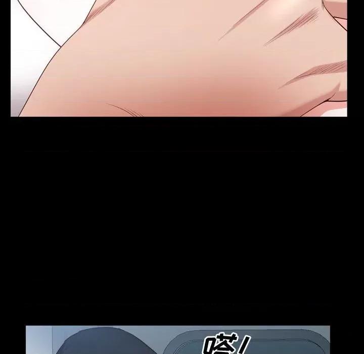一次就上瘾 一次成瘾-第 43 话 第66页
