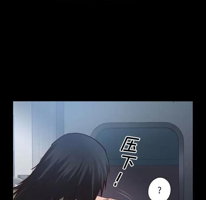 一次就上瘾 一次成瘾-第 43 话 第68页