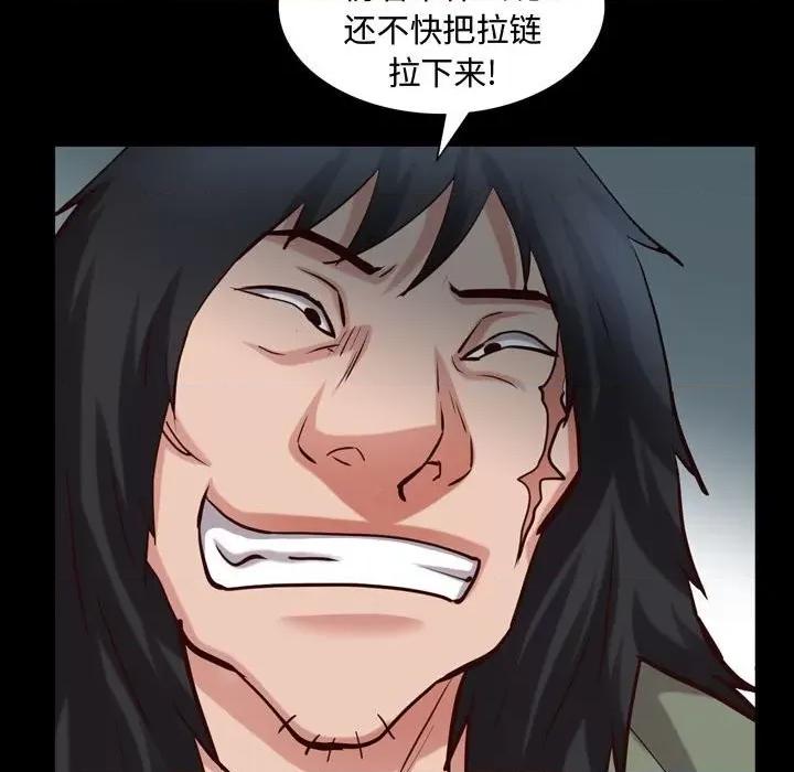 一次就上瘾 一次成瘾-第 43 话 第74页