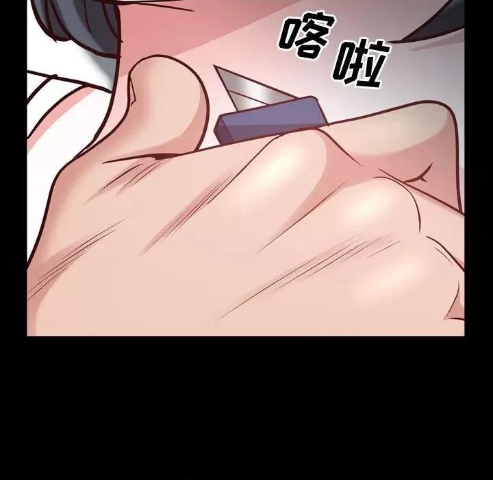 一次就上瘾 一次成瘾-第 43 话 第76页