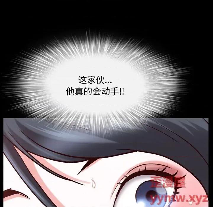 一次就上瘾 一次成瘾-第 43 话 第77页