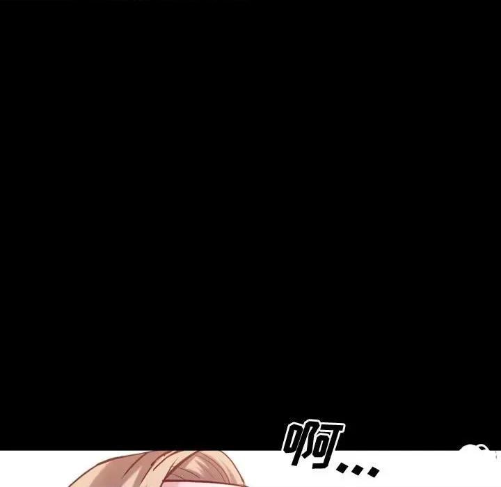 一次就上瘾 一次成瘾-第 43 话 第79页