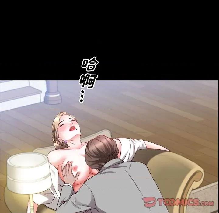 一次就上瘾 一次成瘾-第 43 话 第81页