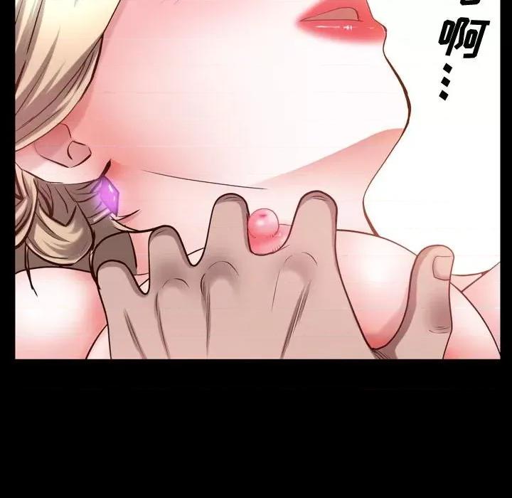 一次就上瘾 一次成瘾-第 43 话 第84页