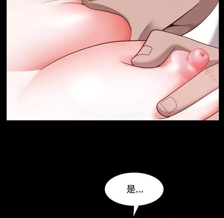 一次就上瘾 一次成瘾-第 43 话 第86页