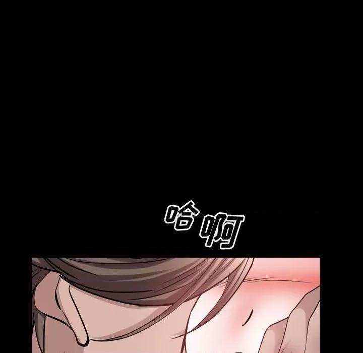 一次就上瘾 一次成瘾-第 43 话 第94页