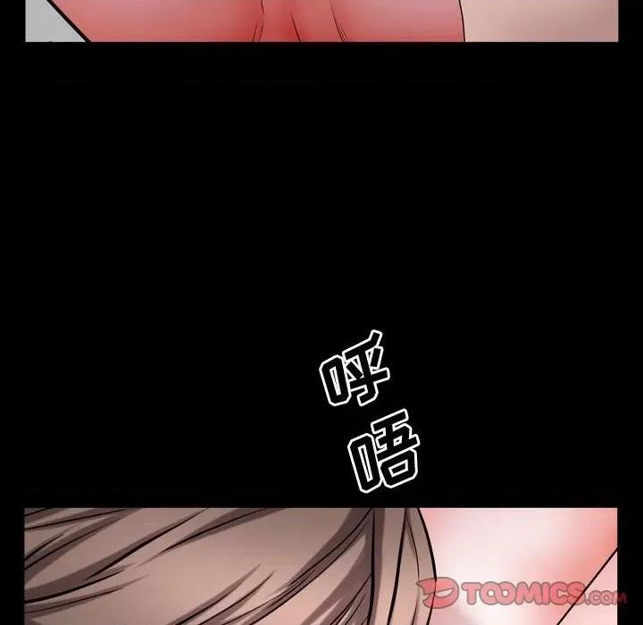 一次就上瘾 一次成瘾-第 43 话 第99页
