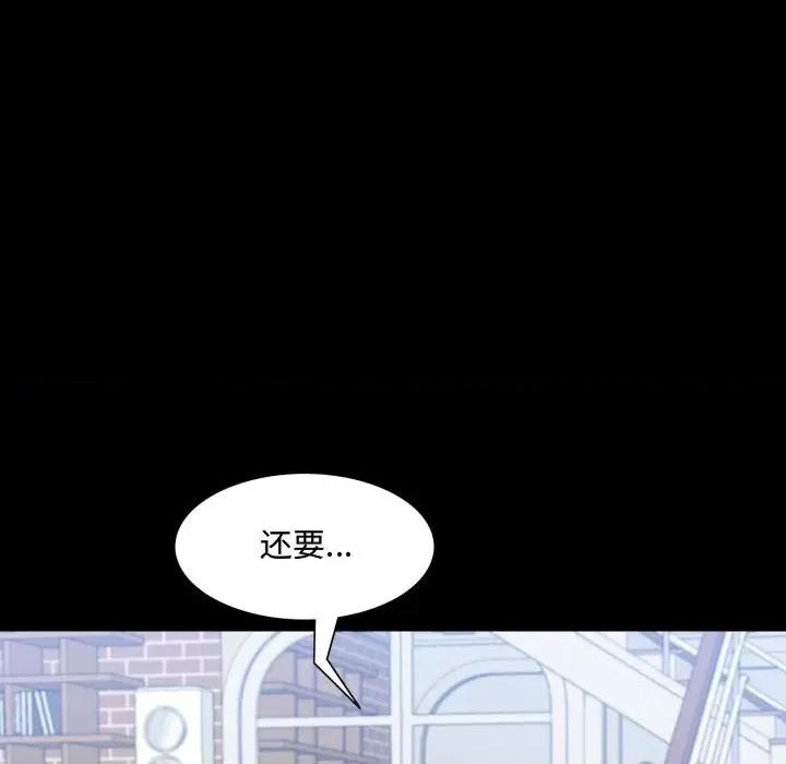 一次就上瘾 一次成瘾-第 43 话 第101页