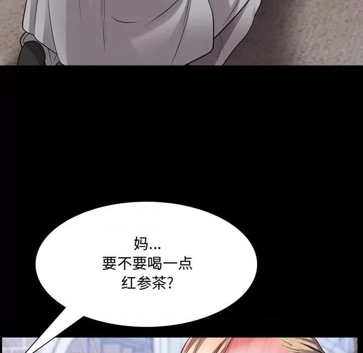 一次就上瘾 一次成瘾-第 43 话 第103页