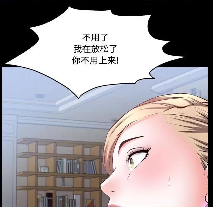 一次就上瘾 一次成瘾-第 43 话 第106页