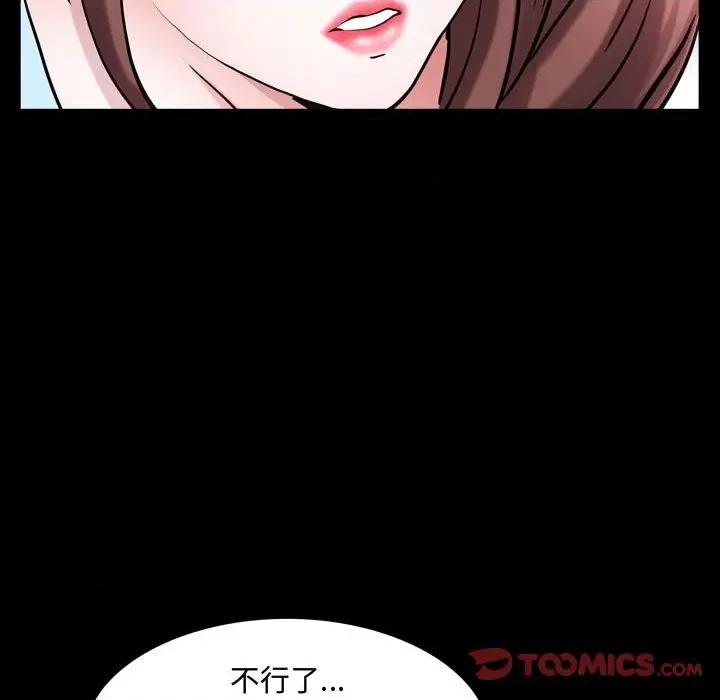 一次就上瘾 一次成瘾-第 43 话 第111页