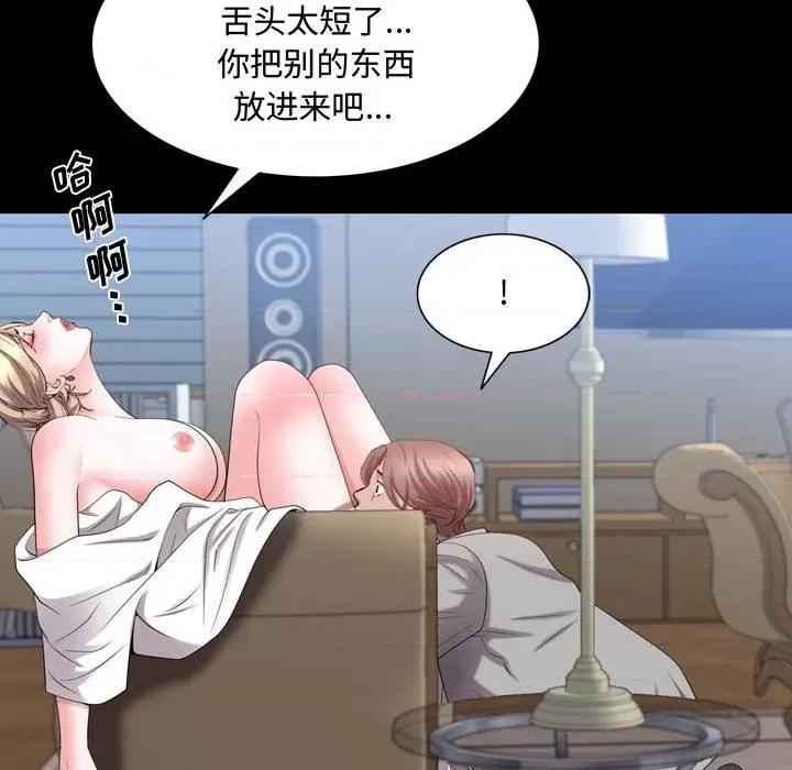一次就上瘾 一次成瘾-第 43 话 第112页
