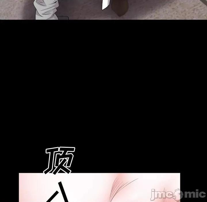 一次就上瘾 一次成瘾-第 43 话 第115页