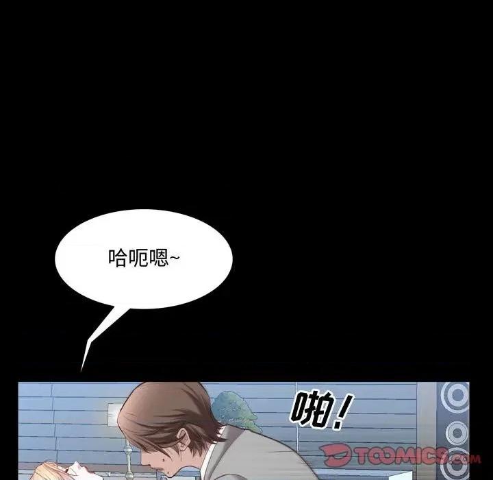 一次就上瘾 一次成瘾-第 43 话 第117页