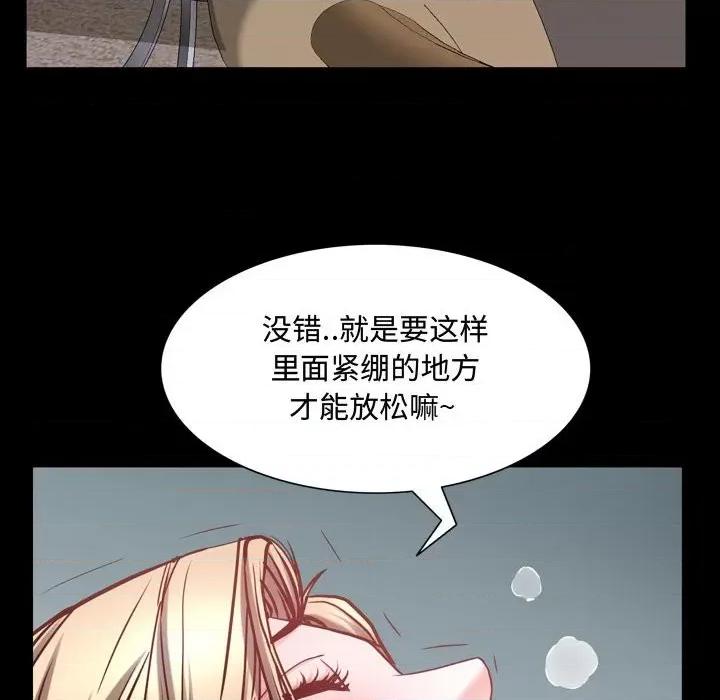 一次就上瘾 一次成瘾-第 43 话 第119页