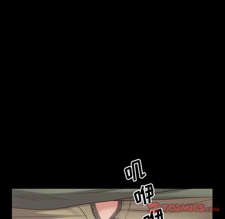 一次就上瘾 一次成瘾-第 43 话 第123页