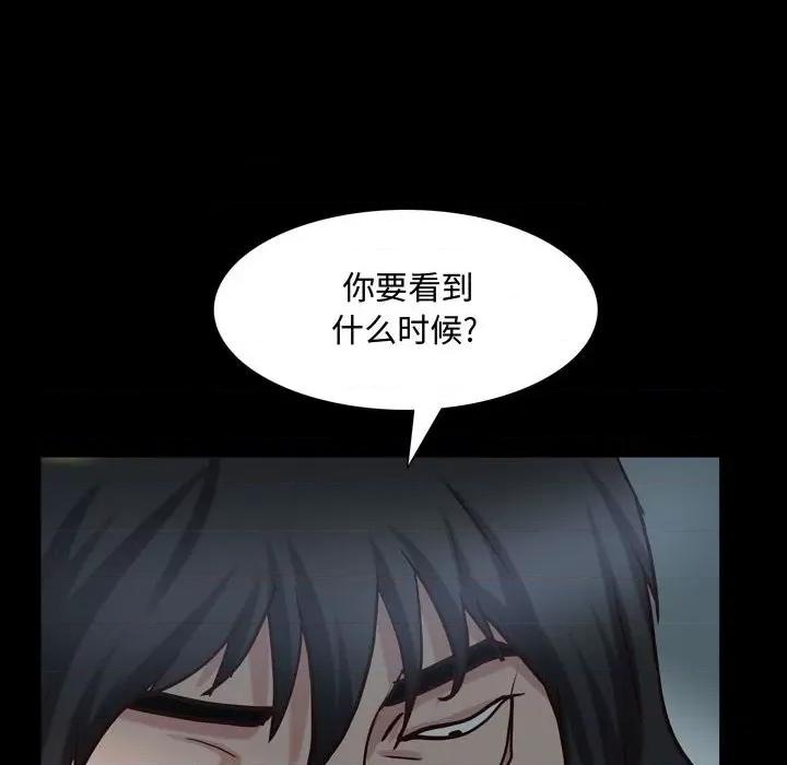 一次就上瘾 一次成瘾-第 43 话 第131页