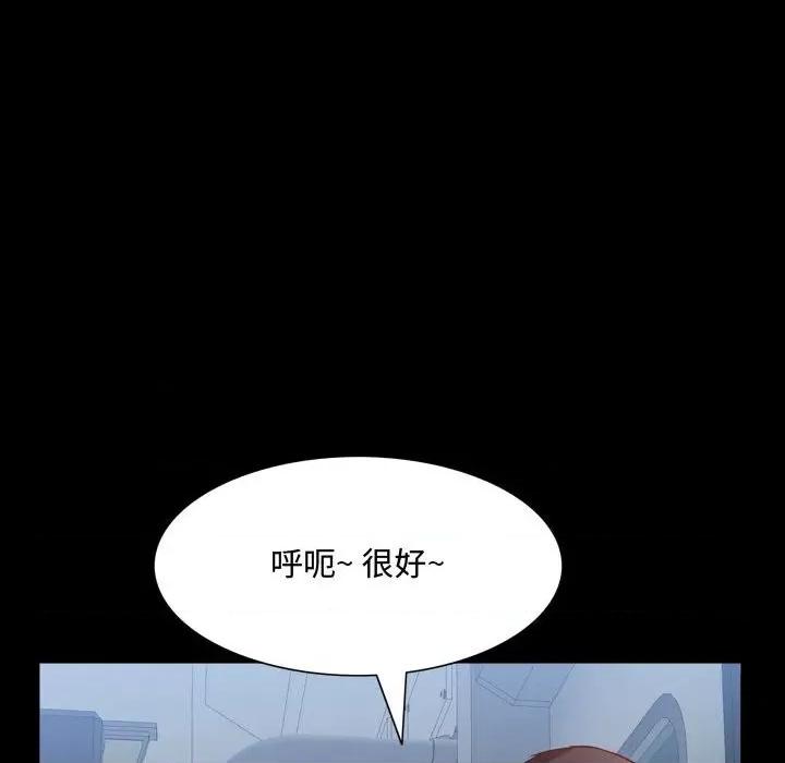 一次就上瘾 一次成瘾-第 43 话 第136页