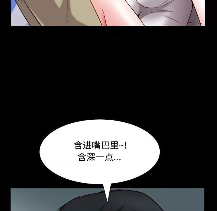一次就上瘾 一次成瘾-第 43 话 第138页