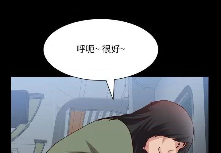 一次就上瘾 一次成瘾-第 44 话 第1页