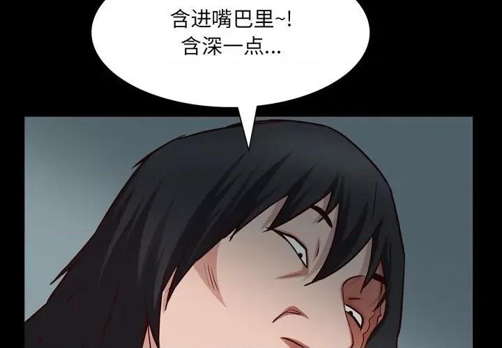 一次就上瘾 一次成瘾-第 44 话 第4页