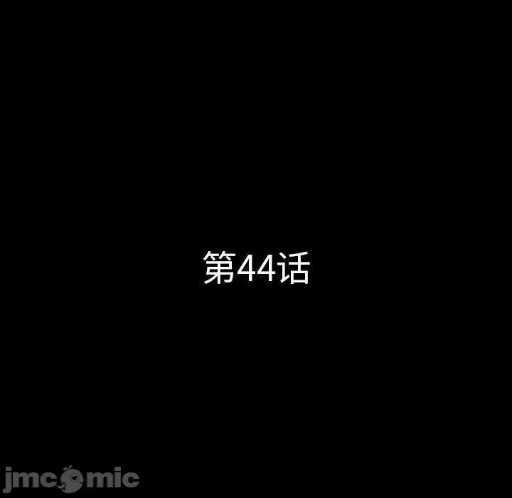 一次就上瘾 一次成瘾-第 44 话 第10页