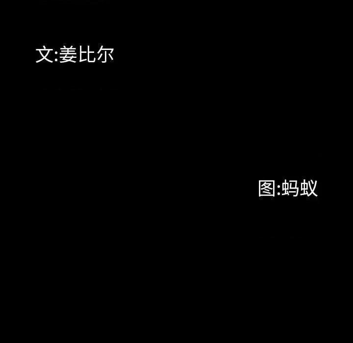 一次就上瘾 一次成瘾-第 44 话 第11页