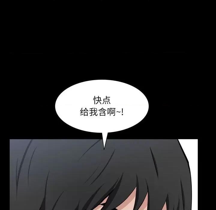 一次就上瘾 一次成瘾-第 44 话 第17页