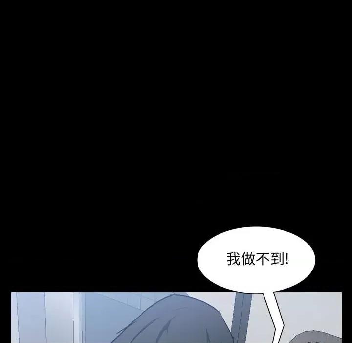 一次就上瘾 一次成瘾-第 44 话 第19页