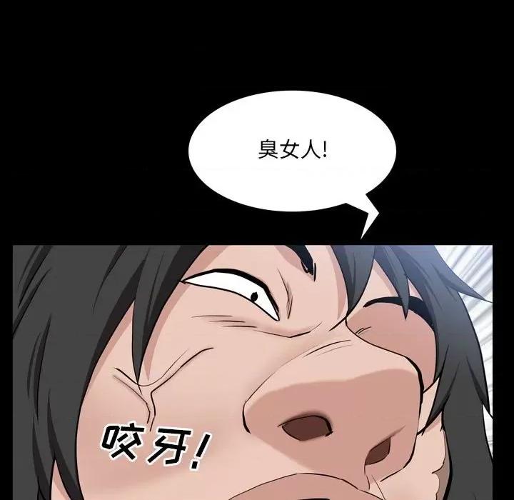 一次就上瘾 一次成瘾-第 44 话 第22页